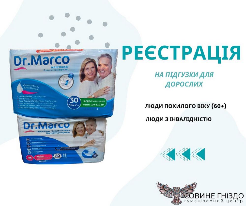 Гуманітарна допомога для ВПО в Ужгороді 