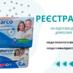 Гуманітарна допомога для ВПО в Ужгороді – можна отримати підгузки для дорослих