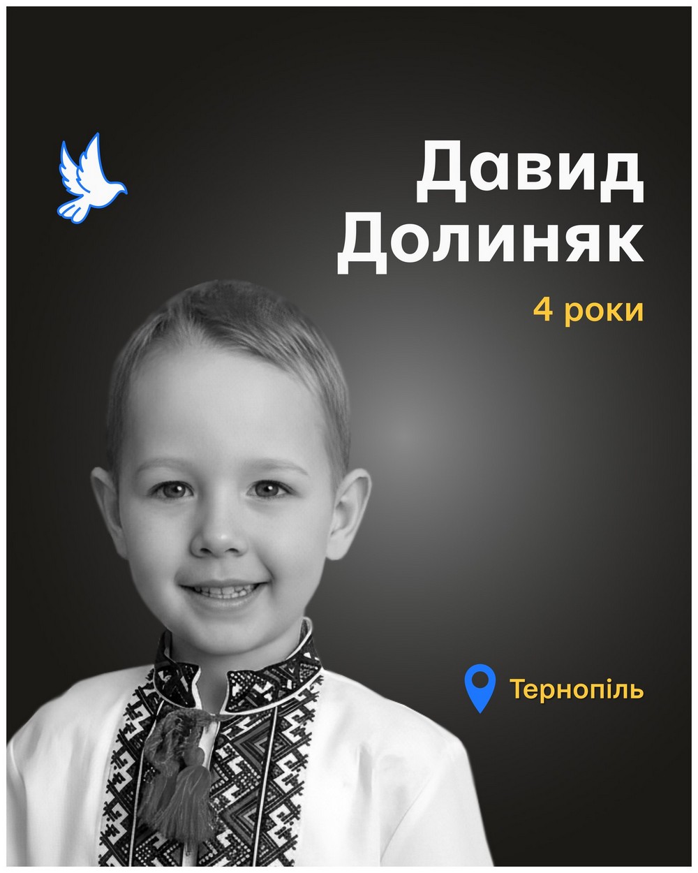 Давид Долиняк