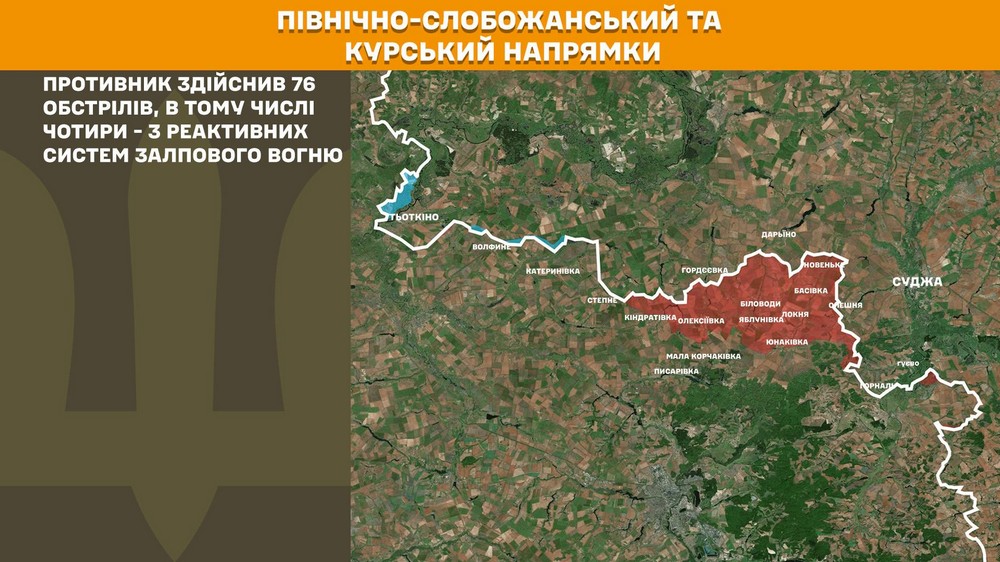 Обстановка на фронті 6 лютого: ворог окупував Дегтярне, просунувся на Сумщині і Донеччині, втратив 720 солдатів за добу