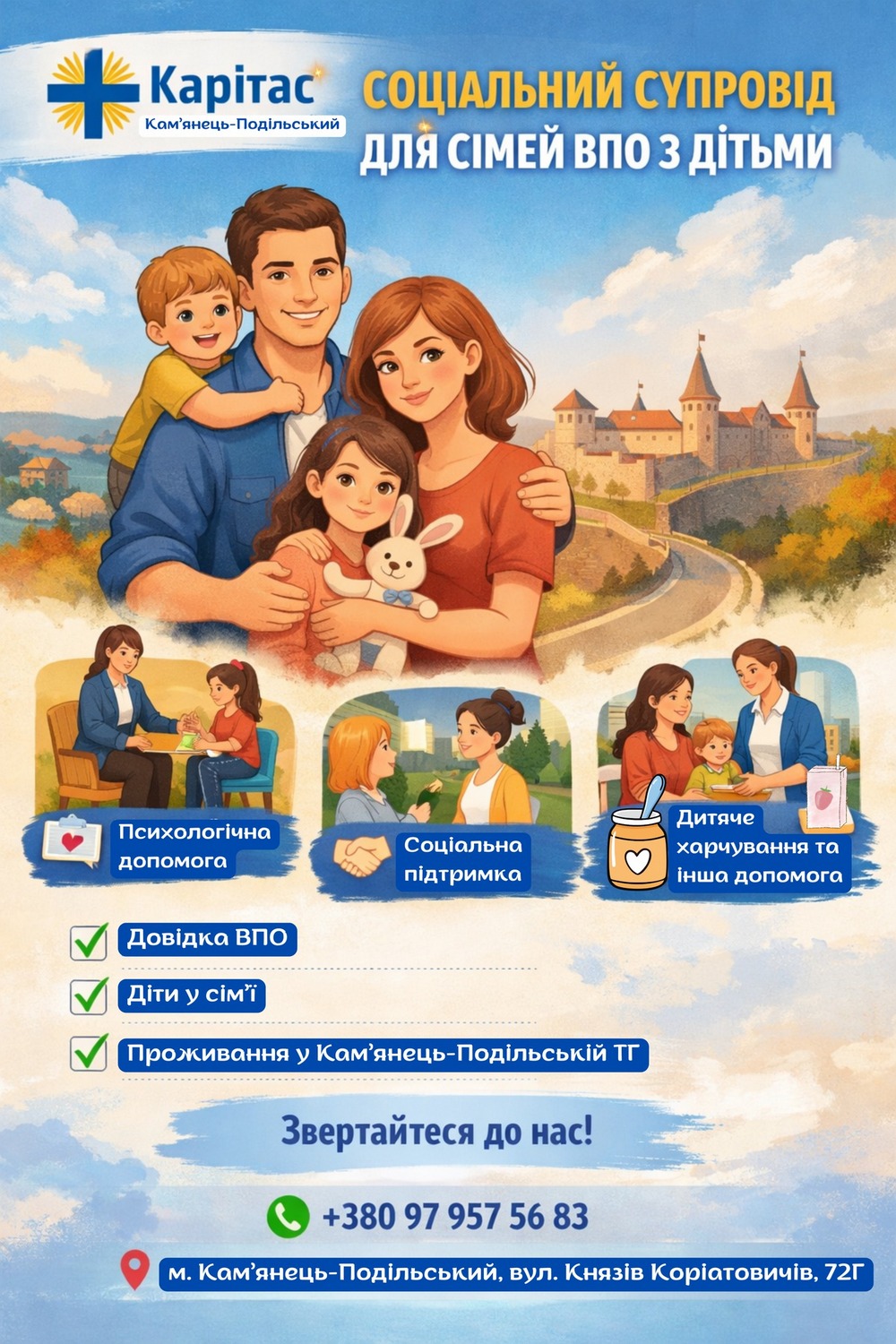 Допомога для ВПО від Карітас – яку підтримку можна отримати