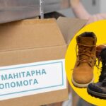 Гуманітарна допомога у Сумах: можна отримати взуття, розширено категорію отримувачів