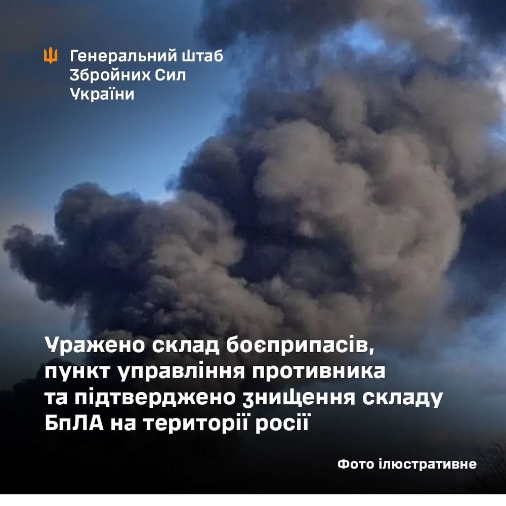 ЗСУ уразили склад боєприпасів і БпЛА, а також пункт управління ворога на ТОТ Херсонщини, а також у Курській та Ростовській областях РФ