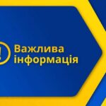 Грошова допомога у Краматорську від Карітас – куди звертатися