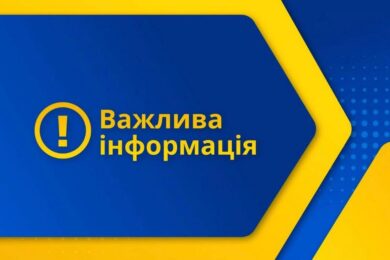 Грошова допомога у Краматорську від Карітас – куди звертатися