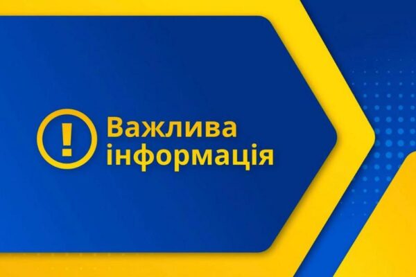Грошова допомога у Краматорську від Карітас – куди звертатися