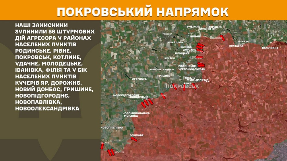 Обстановка на фронті 14 лютого: Сили оборони відкинули ворога на Дніпропетровщині, окупанти просунулися на Донеччині