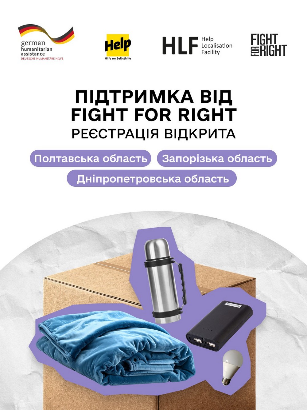 Гуманітарна допомога у трьох областях – можна отримати теплі комплекти