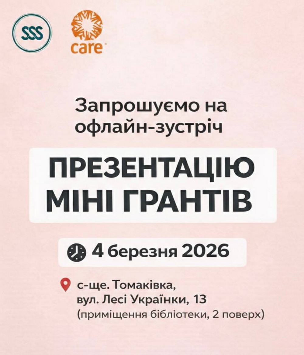 Гранти на Нікопольщині обіцяє благодійна організація. Незабаром відбудеться зустріч для бажаючих взяти участь. Розповідаємо про це детально.