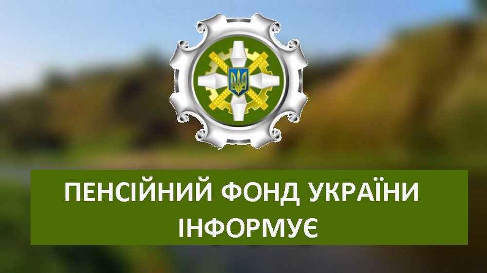Пенсії в Україні в 2026 році – перелік основних змін