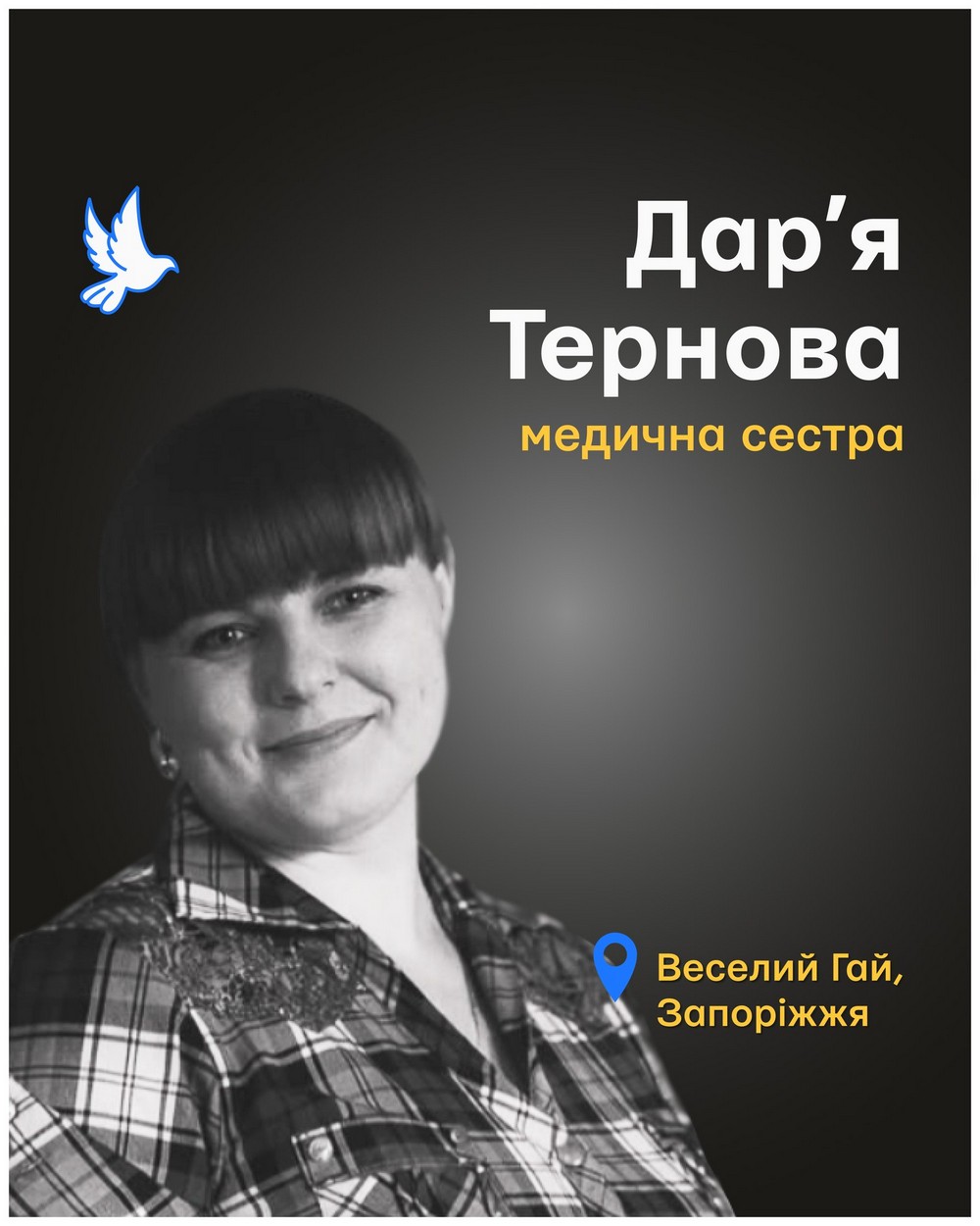 Дар’я Тернова Дар’я Тернова