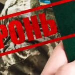 «Масово почали писати, що бронь злетіла»: юристка порадила, що потрібно зробити терміново