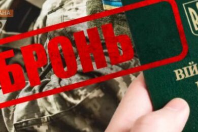 «Масово почали писати, що бронь злетіла»: юристка порадила, що потрібно зробити терміново