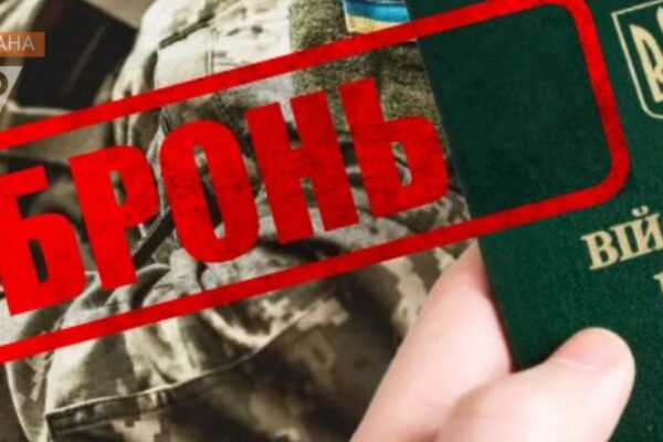 «Масово почали писати, що бронь злетіла»: юристка порадила, що потрібно зробити терміново