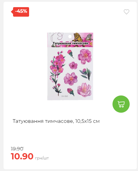 Акція 7 днів АТБ маркет 2026212115134 01