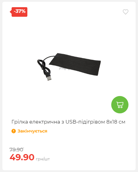 Акція 7 днів АТБ маркет 2026212115134 02