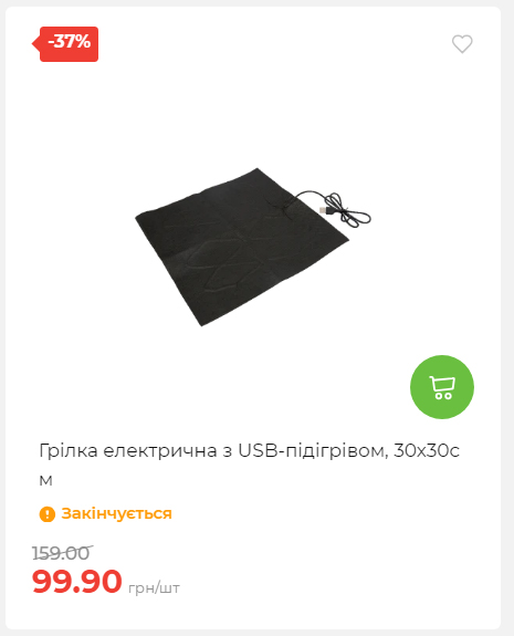 Акція 7 днів АТБ маркет 2026212115134 03