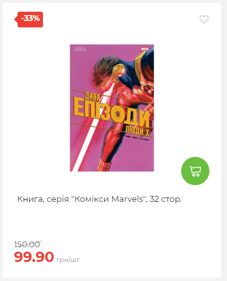 Акція 7 днів АТБ маркет 2026212115134 07