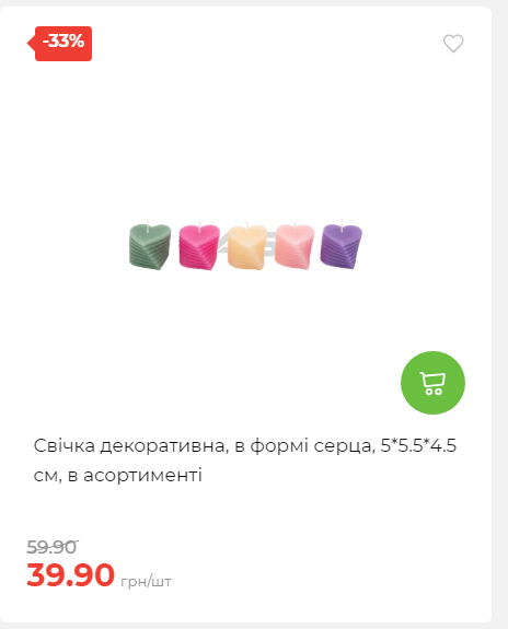 Акція 7 днів АТБ маркет 2026212115134 08