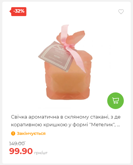 Акція 7 днів АТБ маркет 2026212115134 10