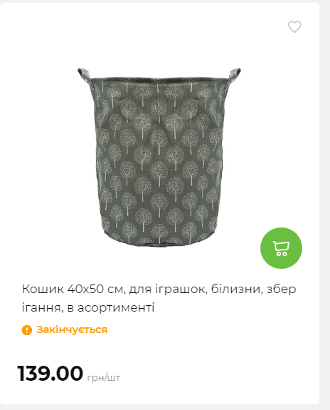 Акція 7 днів АТБ маркет 2026212115134 100