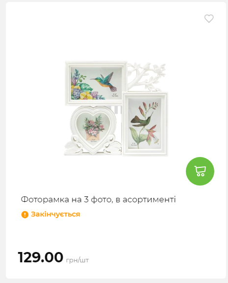 Акція 7 днів АТБ маркет 2026212115134 101