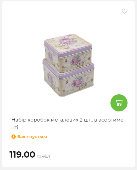 Акція 7 днів АТБ маркет 2026212115134 102