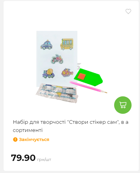 Акція 7 днів АТБ маркет 2026212115134 105