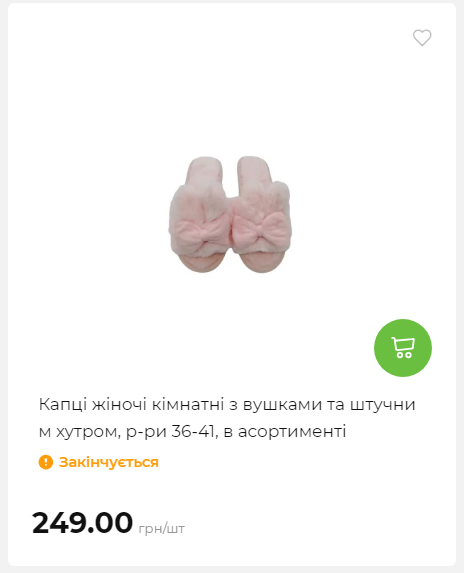 Акція 7 днів АТБ маркет 2026212115134 106