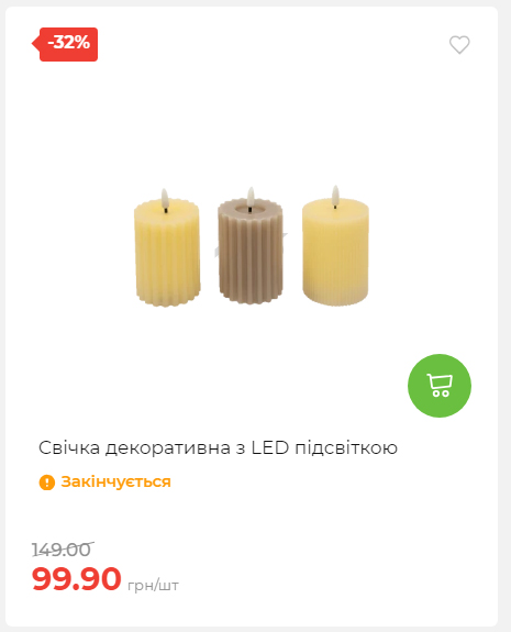 Акція 7 днів АТБ маркет 2026212115134 11