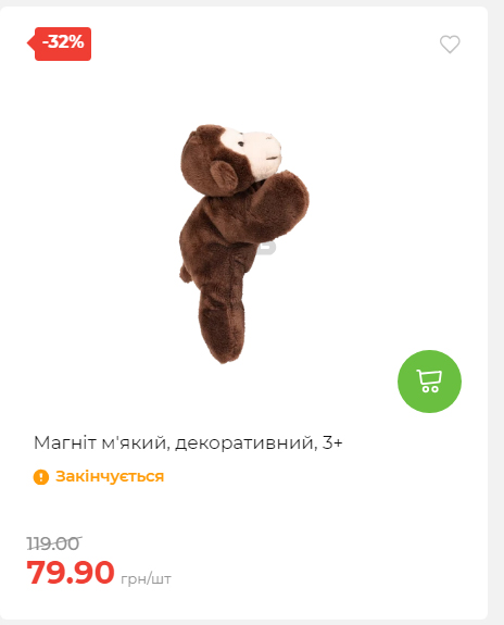 Акція 7 днів АТБ маркет 2026212115134 12