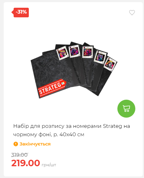 Акція 7 днів АТБ маркет 2026212115134 13