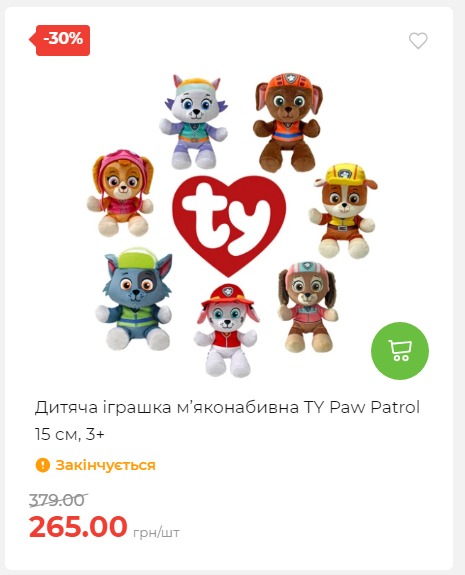 Акція 7 днів АТБ маркет 2026212115134 15