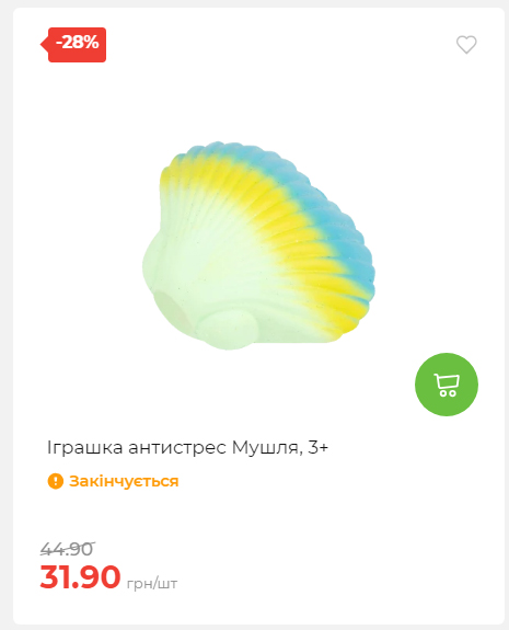 Акція 7 днів АТБ маркет 2026212115134 17