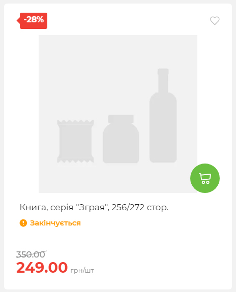 Акція 7 днів АТБ маркет 2026212115134 18