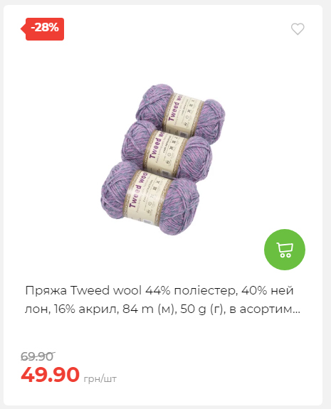 Акція 7 днів АТБ маркет 2026212115134 19