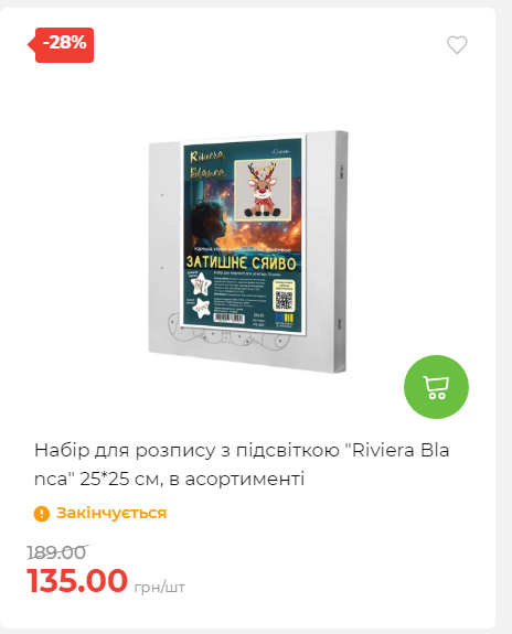 Акція 7 днів АТБ маркет 2026212115134 20