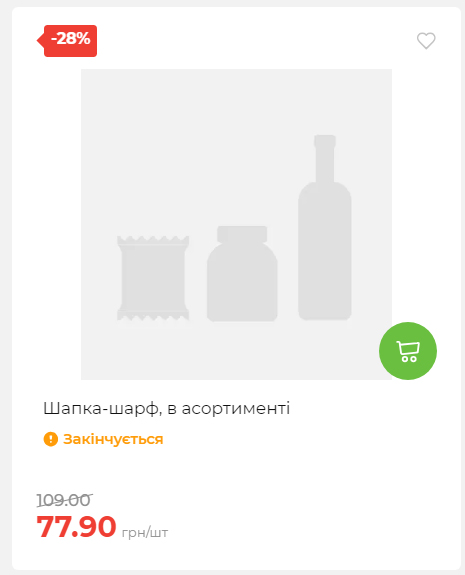 Акція 7 днів АТБ маркет 2026212115134 21