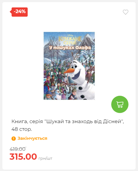 Акція 7 днів АТБ маркет 2026212115134 26