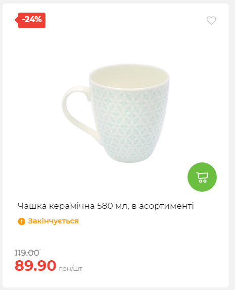 Акція 7 днів АТБ маркет 2026212115134 27