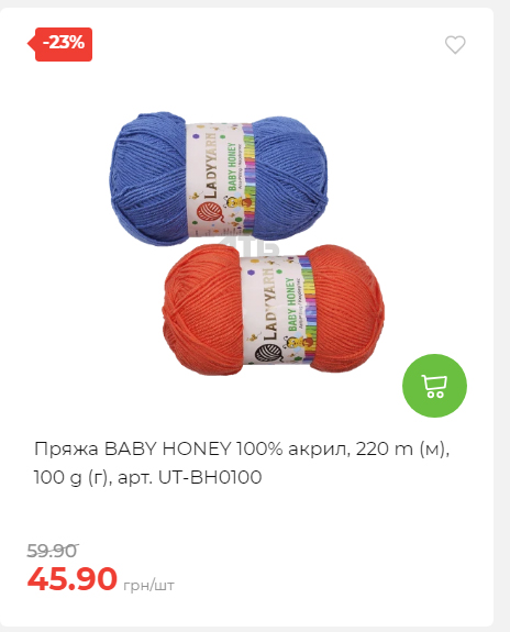 Акція 7 днів АТБ маркет 2026212115134 28