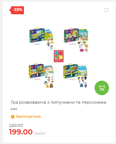 Акція 7 днів АТБ маркет 2026212115134 29