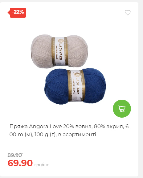 Акція 7 днів АТБ маркет 2026212115134 32