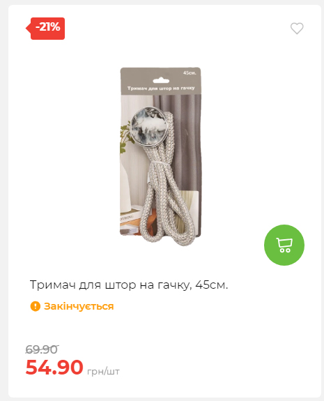 Акція 7 днів АТБ маркет 2026212115134 33