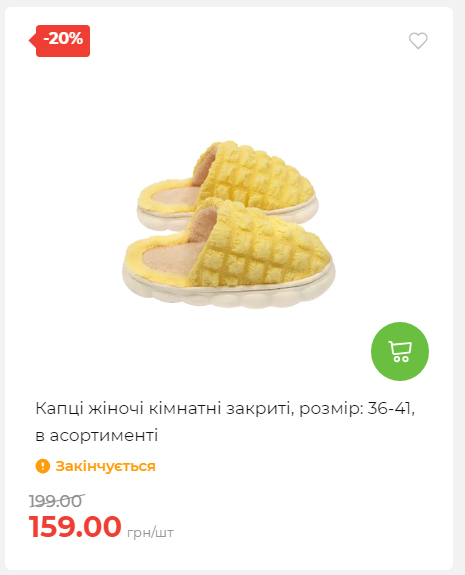 Акція 7 днів АТБ маркет 2026212115134 35