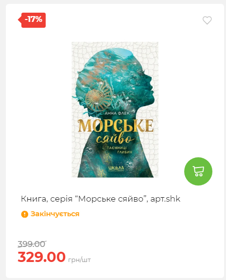 Акція 7 днів АТБ маркет 2026212115134 37