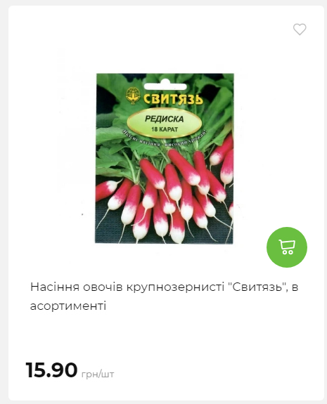 Акція 7 днів АТБ маркет 2026212115134 41