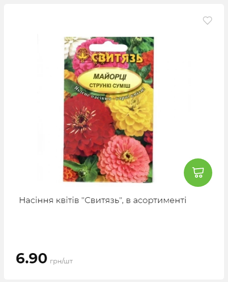 Акція 7 днів АТБ маркет 2026212115134 42