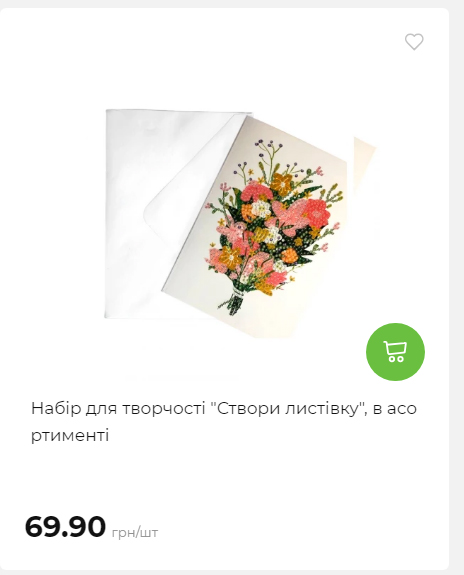 Акція 7 днів АТБ маркет 2026212115134 44