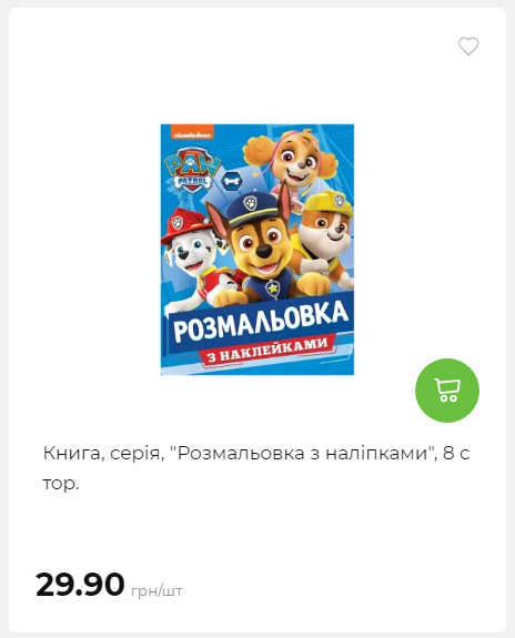 Акція 7 днів АТБ маркет 2026212115134 46